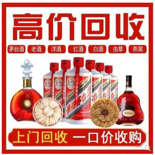 肥乡回收茅台酒