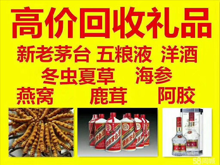 肥乡泰安东平回收1987年茅台酒价格哪里回收(附近上门回收茅台酒）?